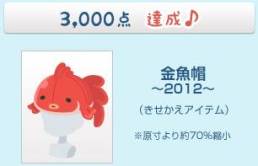 画像ギャラリー No.004のサムネイル画像 / 「Nicotto Town」にミニゲーム「金魚すくい」が期間限定で登場