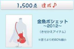 画像ギャラリー No.005のサムネイル画像 / 「Nicotto Town」にミニゲーム「金魚すくい」が期間限定で登場