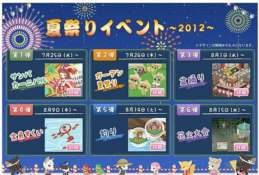 画像ギャラリー No.001のサムネイル画像 / 「Nicotto Town」で「花火大会」が開催に。お庭などに“ホタル”も出現