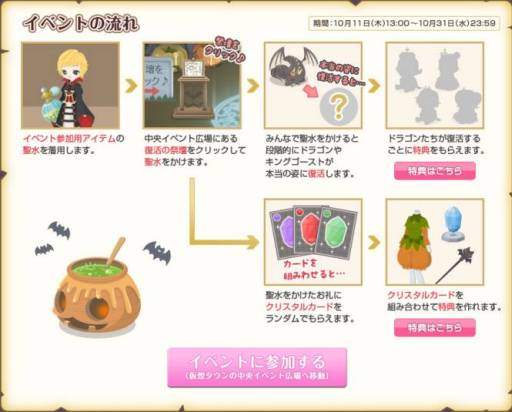 画像ギャラリー No.003のサムネイル画像 / 「Nicotto Town」でパンプキン王国の王様達を助けるとアイテムがもらえる