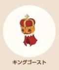 画像ギャラリー No.004のサムネイル画像 / 「Nicotto Town」でパンプキン王国の王様達を助けるとアイテムがもらえる