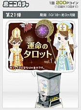 画像ギャラリー No.002のサムネイル画像 / 「Nicotto Town」,タロットカードをテーマとした黒ニコガチャ第21弾を発売