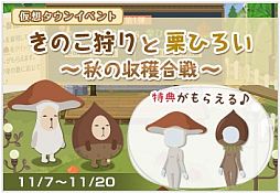 画像ギャラリー No.003のサムネイル画像 / 「Nicotto Town」ニコットガーデンで花を育てて特典アイテムを手に入れよう