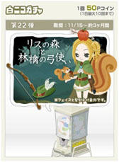 画像ギャラリー No.001のサムネイル画像 / 「Nicotto Town」ウィリアム・テルをモチーフにしたアイテムが登場