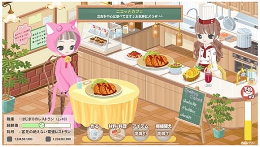 画像ギャラリー No.001のサムネイル画像 / 「Nicotto Town」,年内にリリース予定の新サービス概要が公開