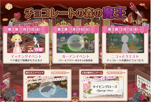 画像ギャラリー No.003のサムネイル画像 / 「Nicotto Town」2月14日はこれでバッチリ？ アバター向け新アイテム追加