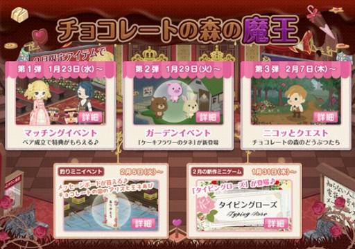 画像ギャラリー No.003のサムネイル画像 / 「Nicotto Town」に“チョコどうぶつ”が登場,捕まえてアイテムをもらおう