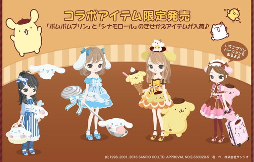 画像ギャラリー No.004のサムネイル画像 / 「Nicotto Town」でポムポムプリン誕生20周年記念のキャンペーンが実施中
