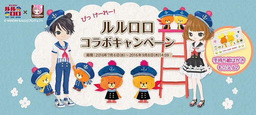 画像ギャラリー No.001のサムネイル画像 / 「Nicotto Town」,TVアニメ「がんばれ!ルルロロ」とのコラボキャンペーンが開催