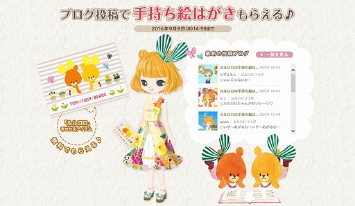 画像ギャラリー No.002のサムネイル画像 / 「Nicotto Town」,TVアニメ「がんばれ!ルルロロ」とのコラボキャンペーンが開催