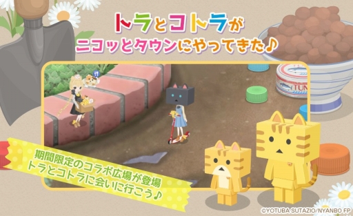 画像ギャラリー No.004のサムネイル画像 / 「Nicotto Town」がTVアニメ「にゃんぼー！」とのコラボキャンペーンを開始