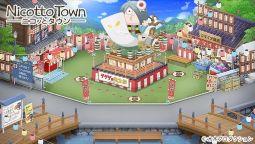 画像ギャラリー No.006のサムネイル画像 / 「Nicotto Town」が「ゲゲゲの鬼太郎」とのコラボキャンペーンを開始