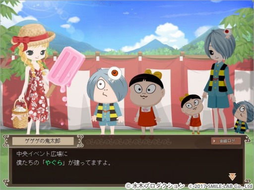 画像ギャラリー No.007のサムネイル画像 / 「Nicotto Town」が「ゲゲゲの鬼太郎」とのコラボキャンペーンを開始