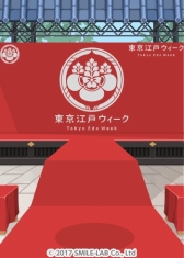 画像ギャラリー No.006のサムネイル画像 / 「Nicotto Town」が和装イベント「東京江戸ウィーク」とのコラボを開始