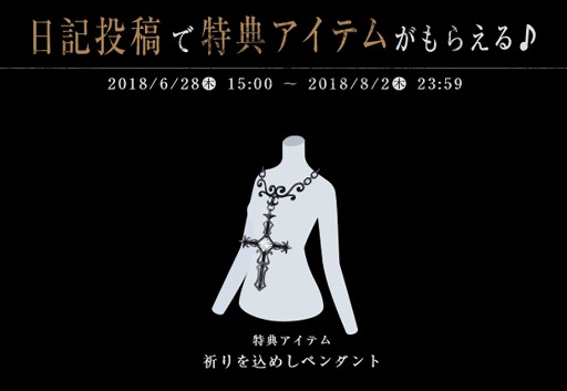画像ギャラリー No.004のサムネイル画像 / 「Nicotto Town」，日記投稿でアイテムをもらえる「Project7」とのコラボキャンペーンがスタート