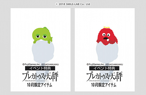 画像ギャラリー No.003のサムネイル画像 / 「Nicotto Town -ニコッとタウン-」,「プレカトゥスの天秤」とのコラボキャンペーンを開始