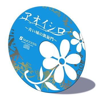 画像ギャラリー No.004のサムネイル画像 / 新要素が追加されるPC移植版「アオイシロ」が,11月21日に発売決定!