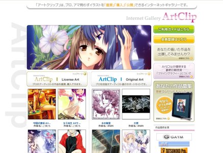 画像ギャラリー No.001のサムネイル画像 / イラスト投稿サイト「ArtClip」で「アオイシロ」のアートワーク発売
