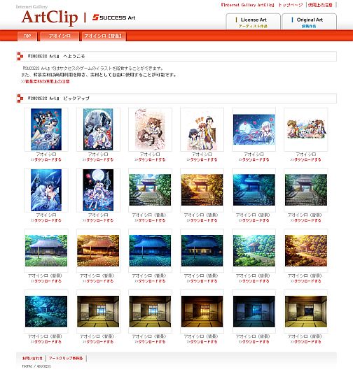 画像ギャラリー No.001のサムネイル画像 / 「アオイシロ」のアートワーク250点がイラストサイト「ArtClip」で公開