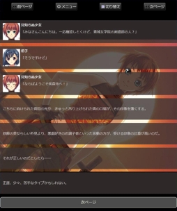 画像ギャラリー No.003のサムネイル画像 / 和風伝奇ADV「アオイシロ」が「Renta!」の次世代ブック「絵ノベル」に登場