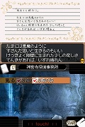 探偵　神宮寺三郎DS　きえないこころ