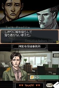 探偵　神宮寺三郎DS　きえないこころ