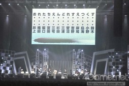 画像ギャラリー No.009のサムネイル画像 / 数千人の「先生」達が幕張へ集結。シリーズ5周年記念イベント「VitaminX いくぜっ!キラメキ★フルバースト 俺たちENDLESSX!!」(二日目)をレポート