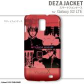 画像ギャラリー No.007のサムネイル画像 / 「VitaminX」仕様のAndroidスマホ用ケースが3月15日に発売。注文受付中