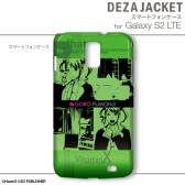 画像ギャラリー No.011のサムネイル画像 / 「VitaminX」仕様のAndroidスマホ用ケースが3月15日に発売。注文受付中