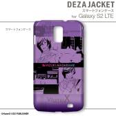 画像ギャラリー No.012のサムネイル画像 / 「VitaminX」仕様のAndroidスマホ用ケースが3月15日に発売。注文受付中