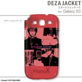 画像ギャラリー No.013のサムネイル画像 / 「VitaminX」仕様のAndroidスマホ用ケースが3月15日に発売。注文受付中