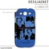 画像ギャラリー No.014のサムネイル画像 / 「VitaminX」仕様のAndroidスマホ用ケースが3月15日に発売。注文受付中