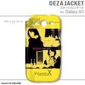 画像ギャラリー No.015のサムネイル画像 / 「VitaminX」仕様のAndroidスマホ用ケースが3月15日に発売。注文受付中