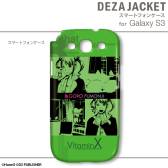 画像ギャラリー No.017のサムネイル画像 / 「VitaminX」仕様のAndroidスマホ用ケースが3月15日に発売。注文受付中