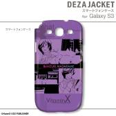 画像ギャラリー No.018のサムネイル画像 / 「VitaminX」仕様のAndroidスマホ用ケースが3月15日に発売。注文受付中