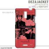画像ギャラリー No.019のサムネイル画像 / 「VitaminX」仕様のAndroidスマホ用ケースが3月15日に発売。注文受付中