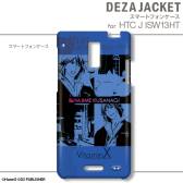 画像ギャラリー No.020のサムネイル画像 / 「VitaminX」仕様のAndroidスマホ用ケースが3月15日に発売。注文受付中