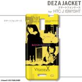 画像ギャラリー No.021のサムネイル画像 / 「VitaminX」仕様のAndroidスマホ用ケースが3月15日に発売。注文受付中