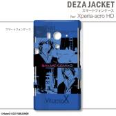 画像ギャラリー No.026のサムネイル画像 / 「VitaminX」仕様のAndroidスマホ用ケースが3月15日に発売。注文受付中