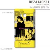 画像ギャラリー No.027のサムネイル画像 / 「VitaminX」仕様のAndroidスマホ用ケースが3月15日に発売。注文受付中