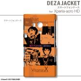 画像ギャラリー No.028のサムネイル画像 / 「VitaminX」仕様のAndroidスマホ用ケースが3月15日に発売。注文受付中