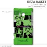 画像ギャラリー No.029のサムネイル画像 / 「VitaminX」仕様のAndroidスマホ用ケースが3月15日に発売。注文受付中