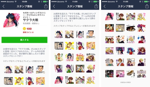 画像ギャラリー No.003のサムネイル画像 / 大神一郎の名言も収録。本日20周年を迎えた「サクラ大戦」のLINEスタンプが販売開始