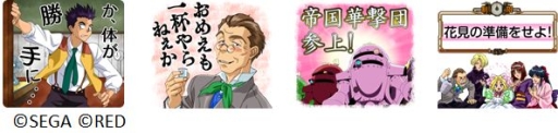 画像ギャラリー No.004のサムネイル画像 / 大神一郎の名言も収録。本日20周年を迎えた「サクラ大戦」のLINEスタンプが販売開始