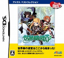 画像ギャラリー No.001のサムネイル画像 / NDS用ソフト「世界樹の迷宮」「世界樹の迷宮II 諸王の聖杯」，“アトラス・ベストコレクション”として7月15日に発売