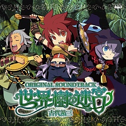 画像ギャラリー No.002のサムネイル画像 / 5pb.「世界樹の迷宮」シリーズのCD,7タイトルの再販を発表