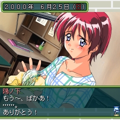 画像ギャラリー No.001のサムネイル画像 / 「ときめきメモリアル2」がYahoo!ケータイ“コナミネットDX”に登場