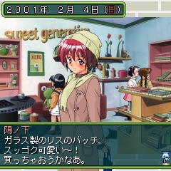 画像ギャラリー No.008のサムネイル画像 / 「ときめきメモリアル2」がYahoo!ケータイ“コナミネットDX”に登場