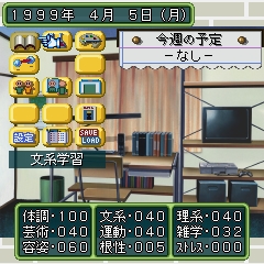 画像ギャラリー No.012のサムネイル画像 / 「ときめきメモリアル2」がYahoo!ケータイ“コナミネットDX”に登場