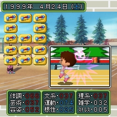 画像ギャラリー No.013のサムネイル画像 / 「ときめきメモリアル2」がYahoo!ケータイ“コナミネットDX”に登場